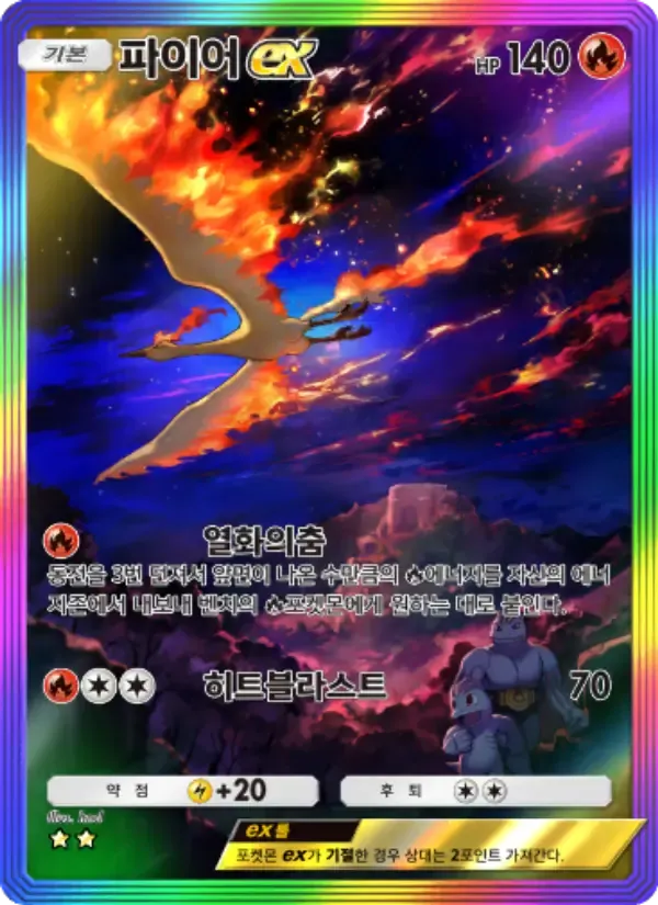 Moltres ex card in Korean