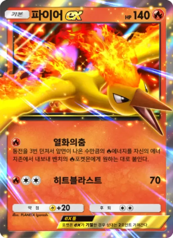 Moltres ex card in Korean
