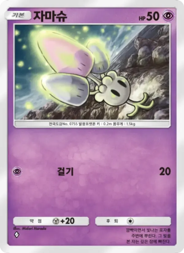 Morelull card in Korean