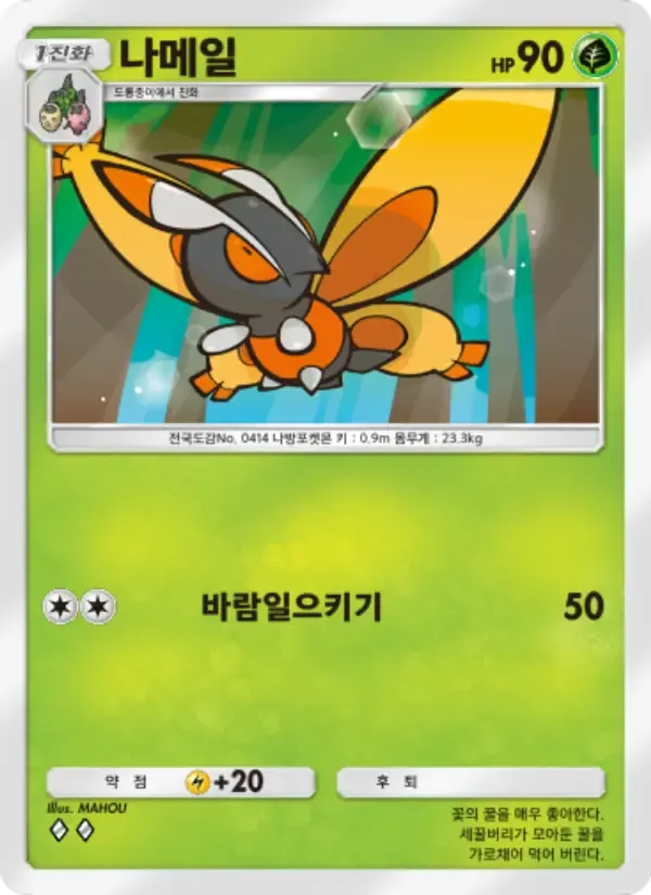 Mothim card in Korean