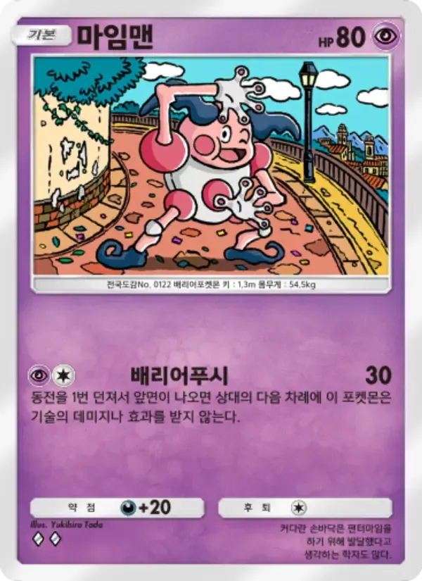 Mr. Mime card in Korean