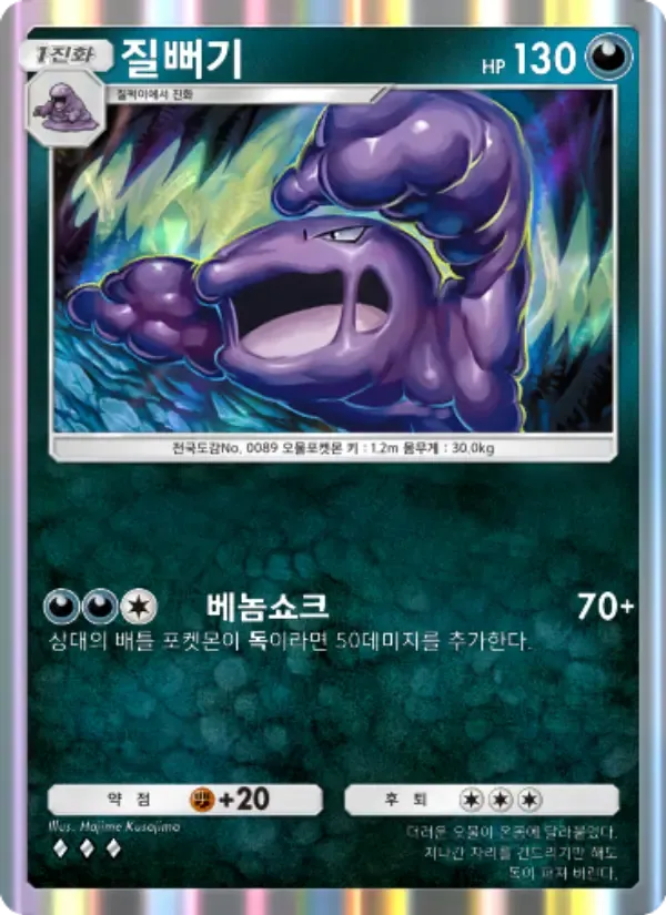Muk card in Korean