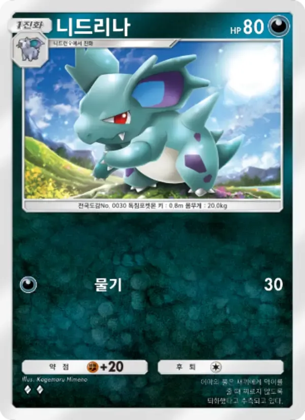 Nidorina card in Korean