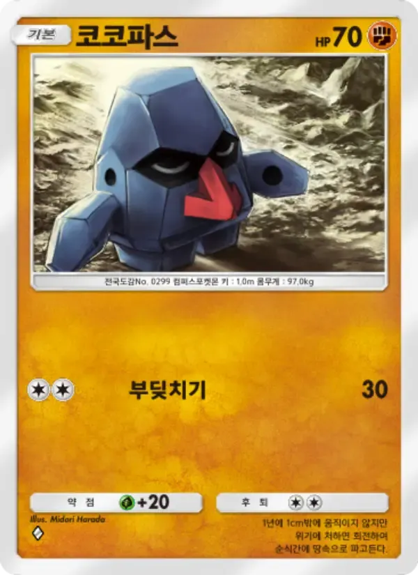 Nosepass card in Korean
