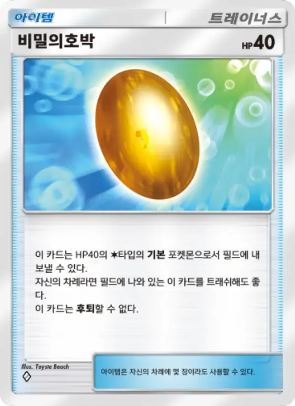 Old Amber card in Korean