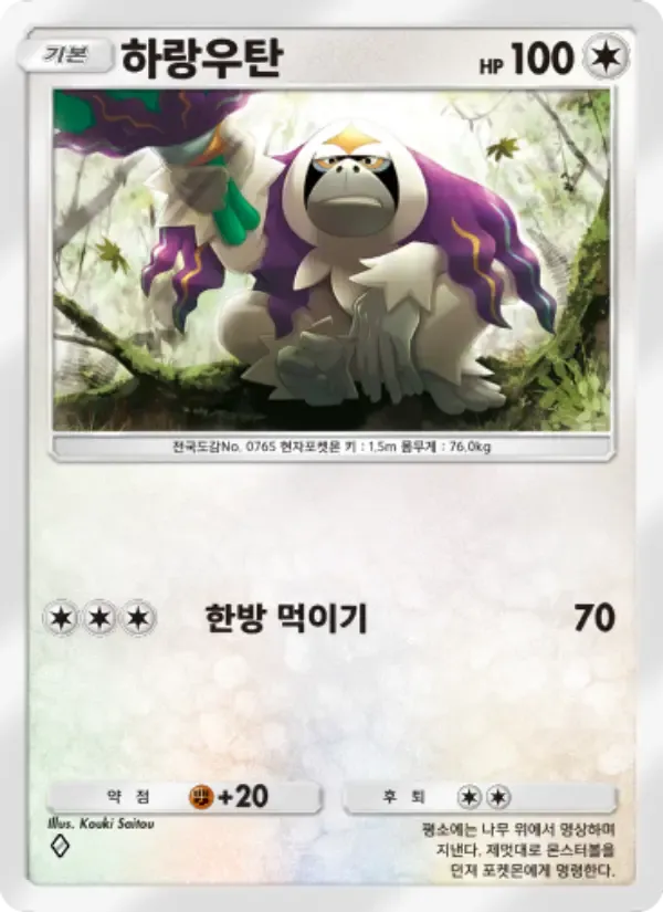 Oranguru-kaart in Koreaans