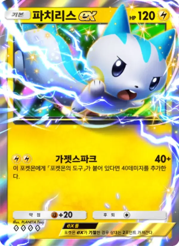 Pachirisu ex card in Korean