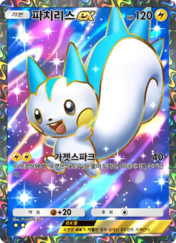 Pachirisu ex card in Korean