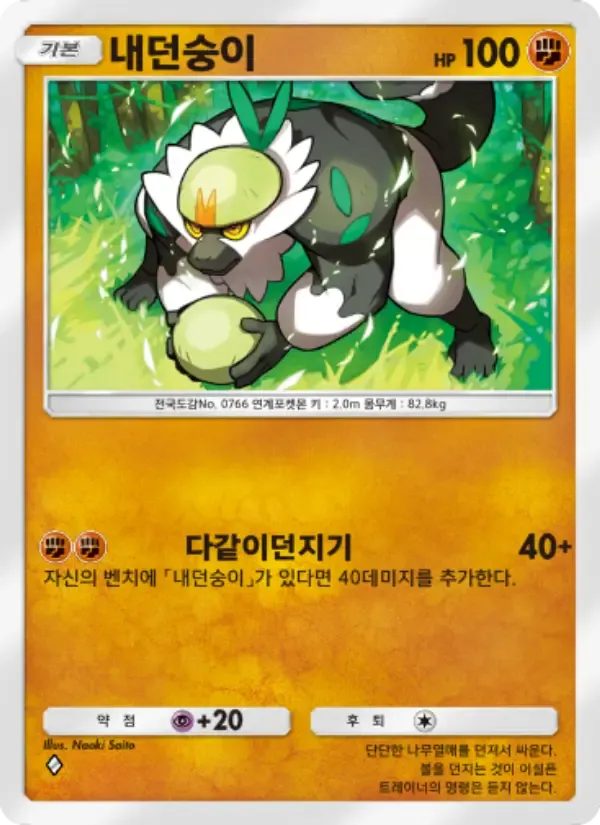 Passimian card in Korean