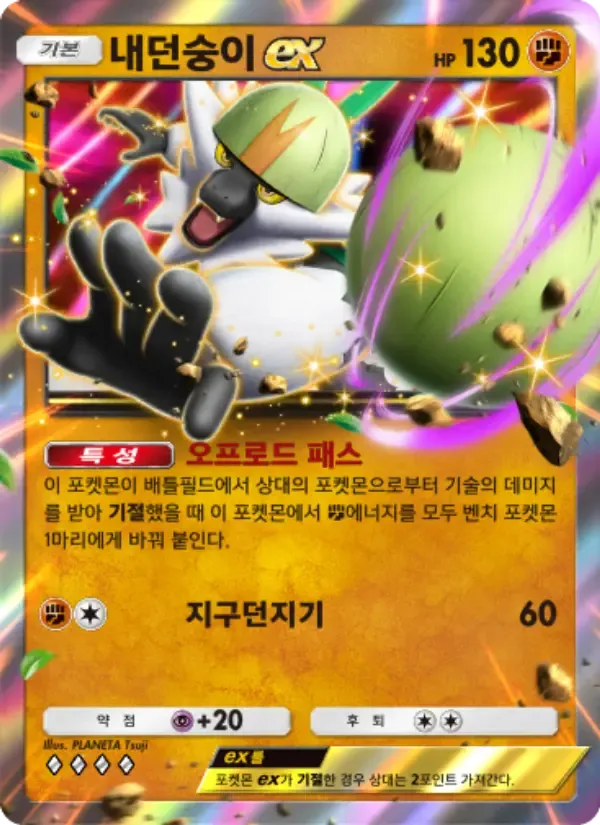 Passimian ex card in Korean