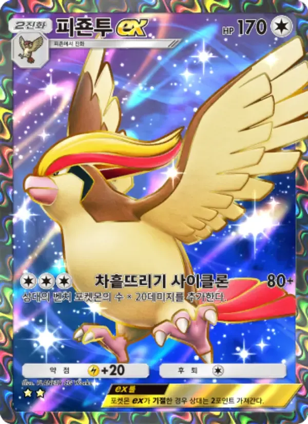 Pidgeot ex card in Korean