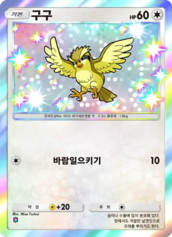 Pidgey card in Korean