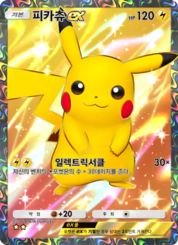 Pikachu ex card in Korean