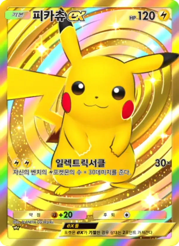 Pikachu ex card in Korean