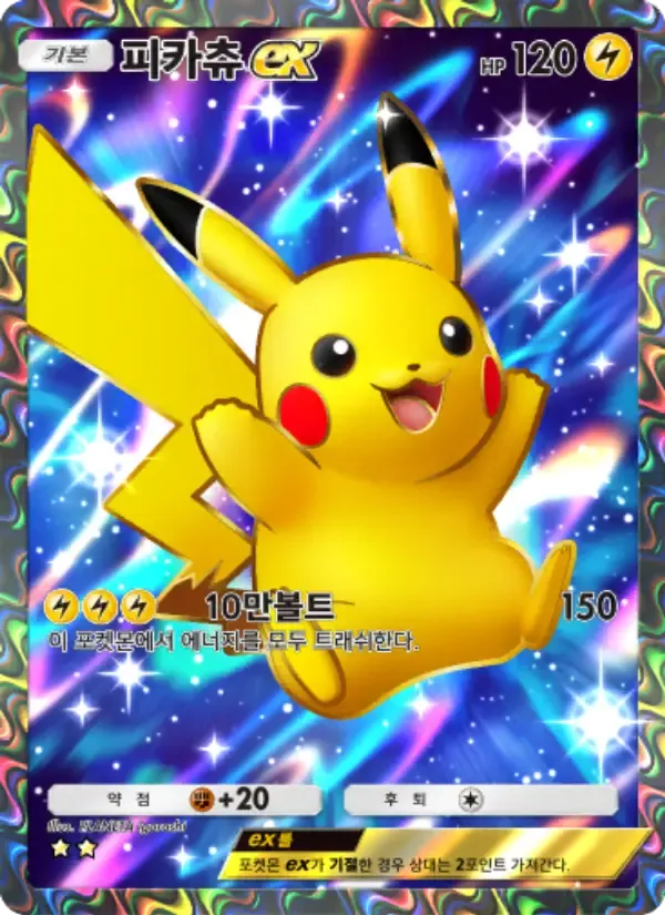Pikachu ex card in Korean
