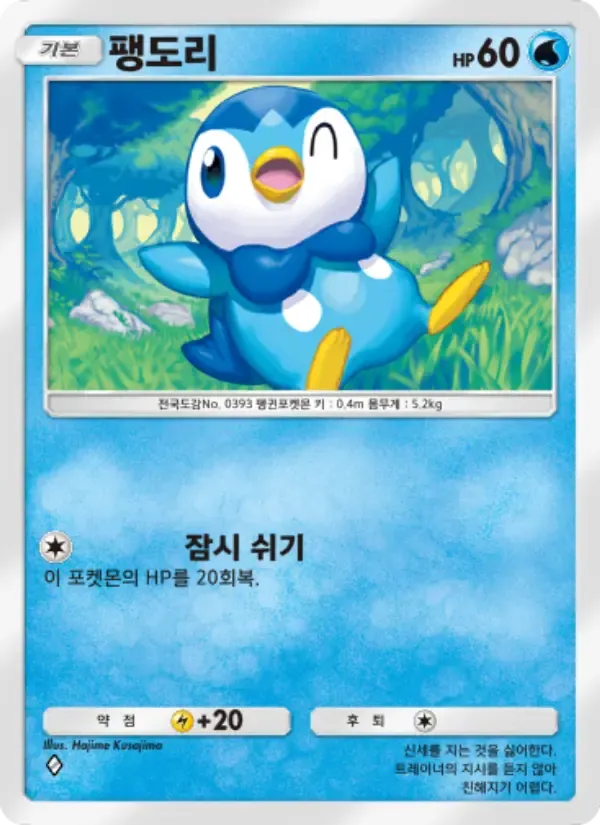 Piplup card in Korean