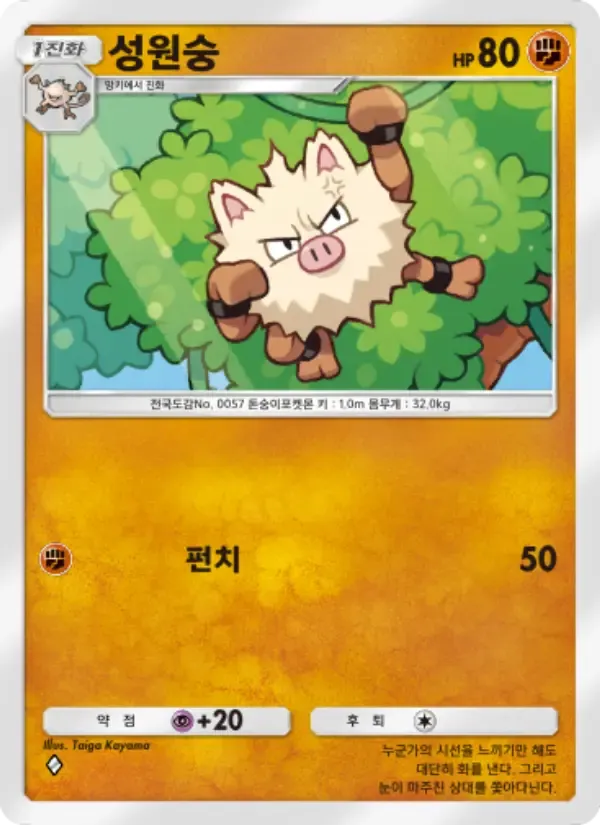 Primeape card in Korean