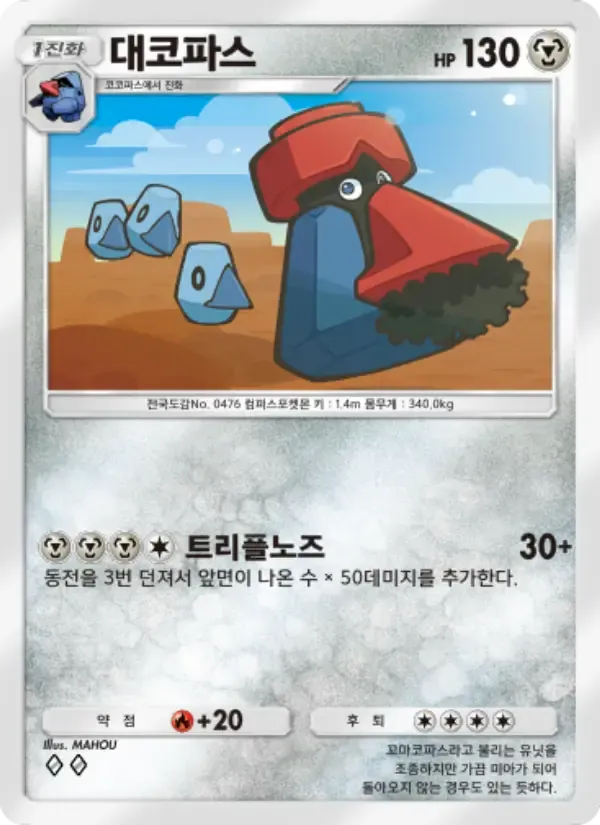 Probopass card in Korean