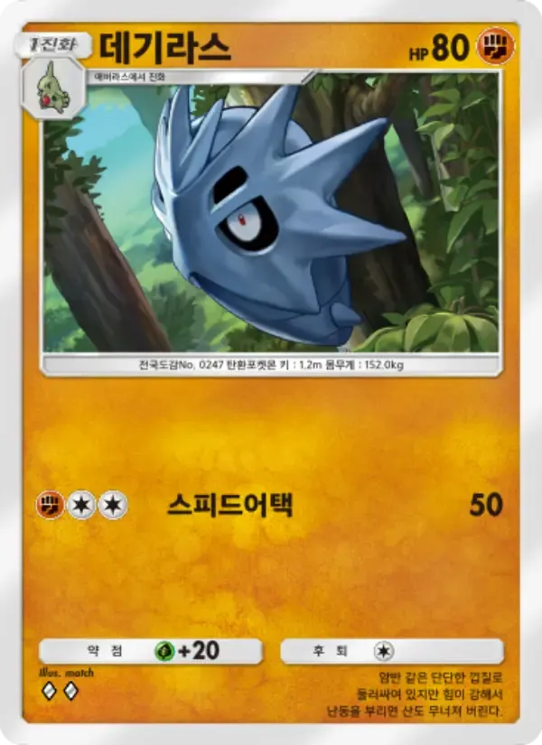 Pupitar card in Korean