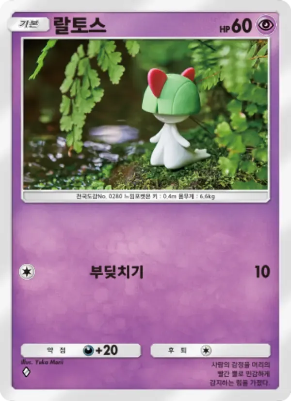 Ralts card in Korean