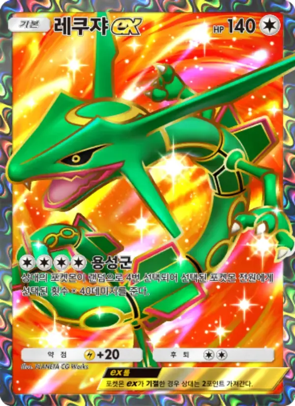 Rayquaza ex card in Korean
