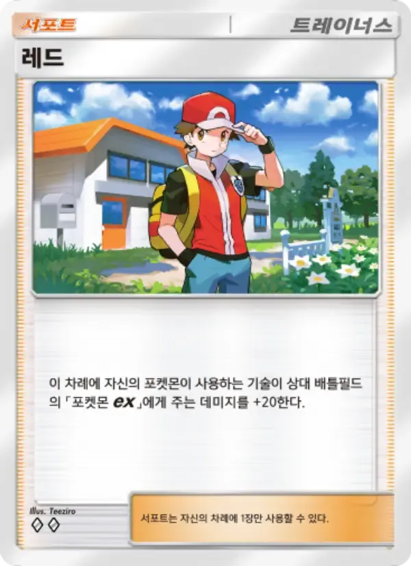 Red card in Korean