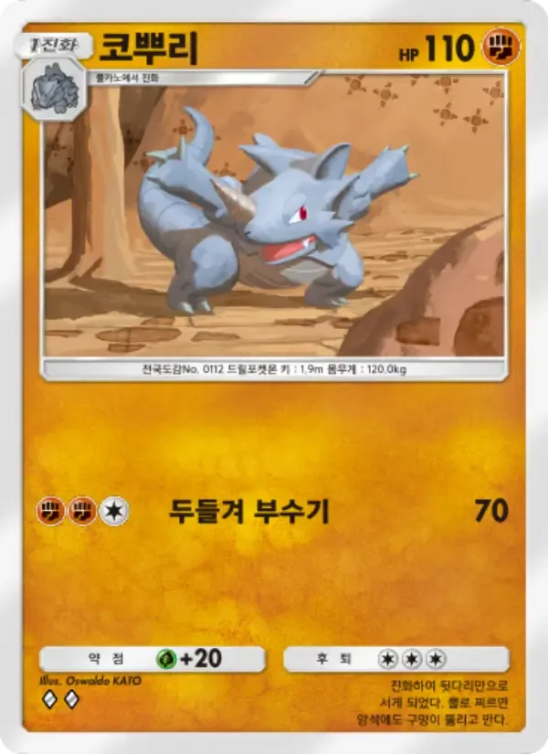 Rhydon card in Korean