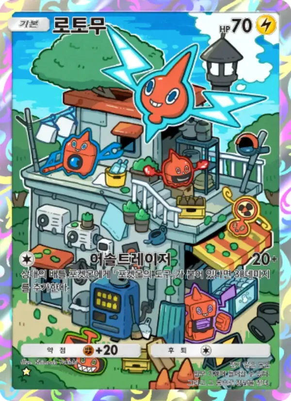 Rotom card in Korean