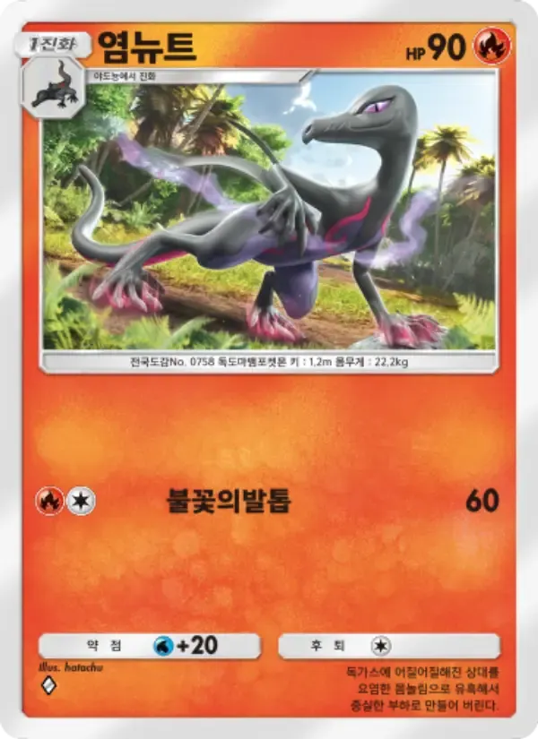 Salazzle card in Korean