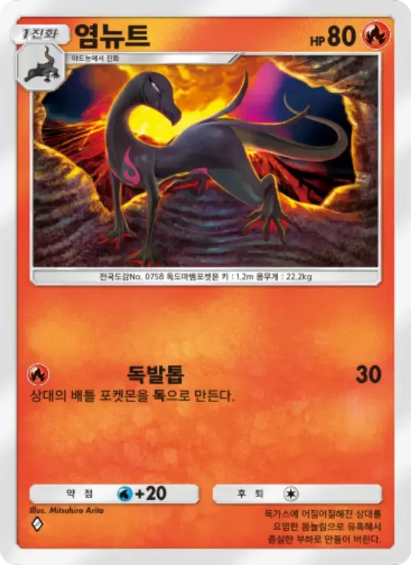 Salazzle card in Korean