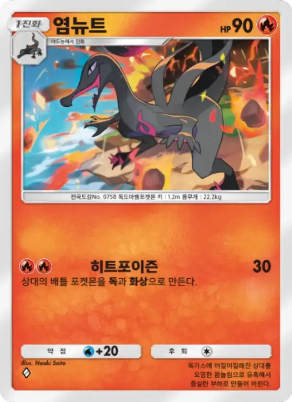 Salazzle card in Korean