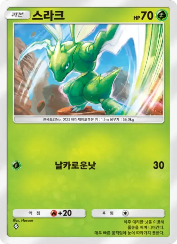 Scyther card in Korean