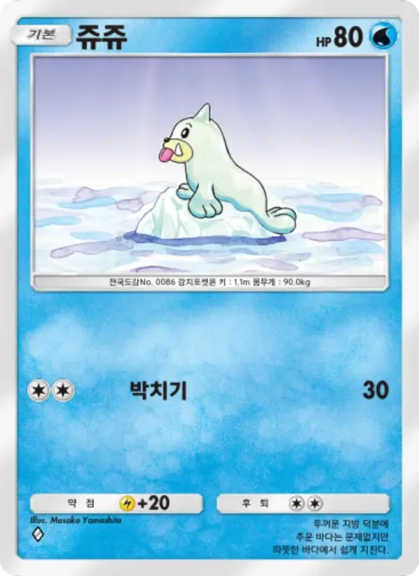 Seel card in Korean