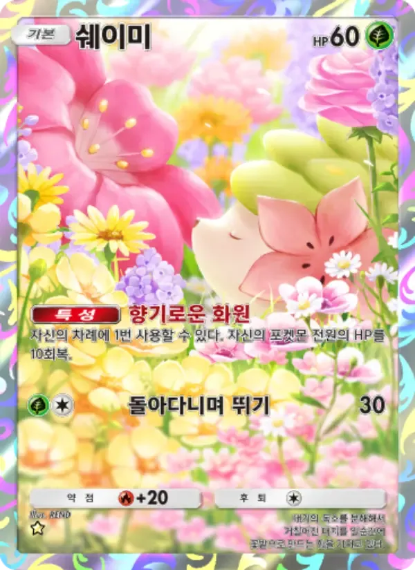 Shaymin card in Korean