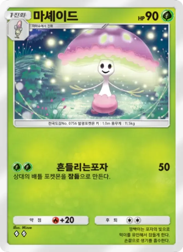 Shiinotic card in Korean