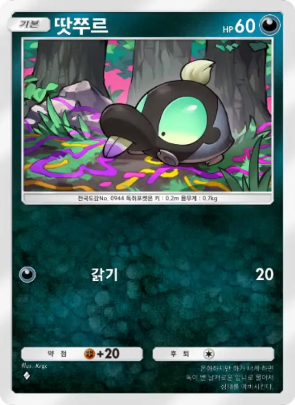 Shroodle card in Korean