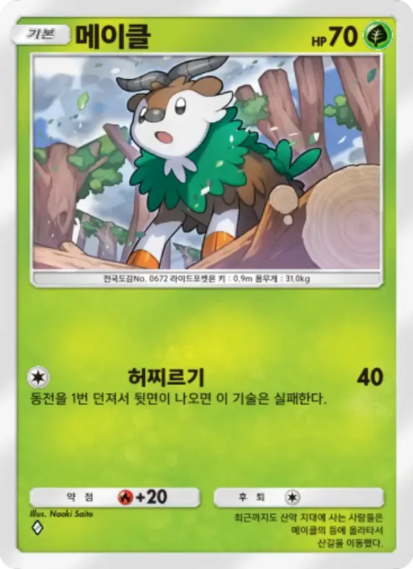 Skiddo card in Korean