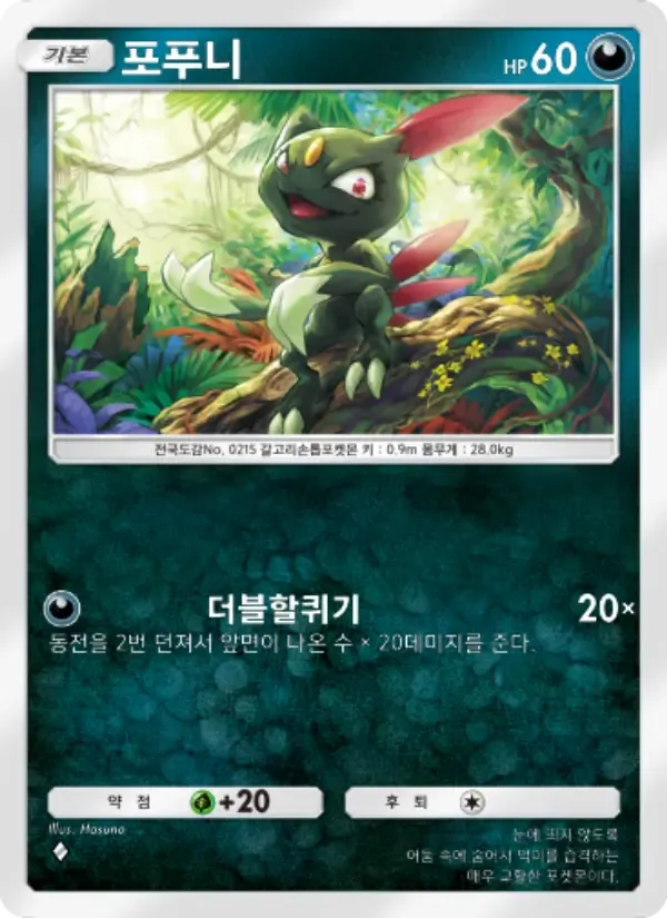 Sneasel-Karte auf Koreanisch