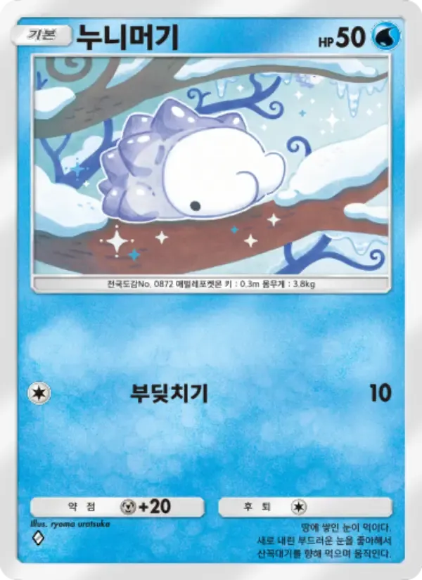 Snom card in Korean