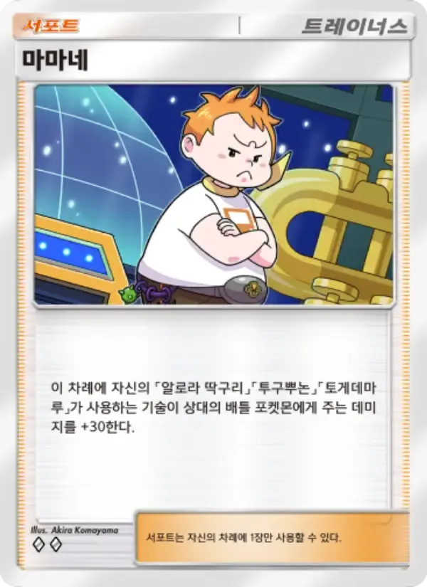 Sophocles card in Korean
