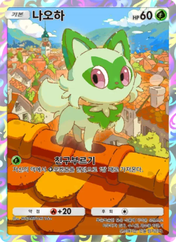 Sprigatito card in Korean