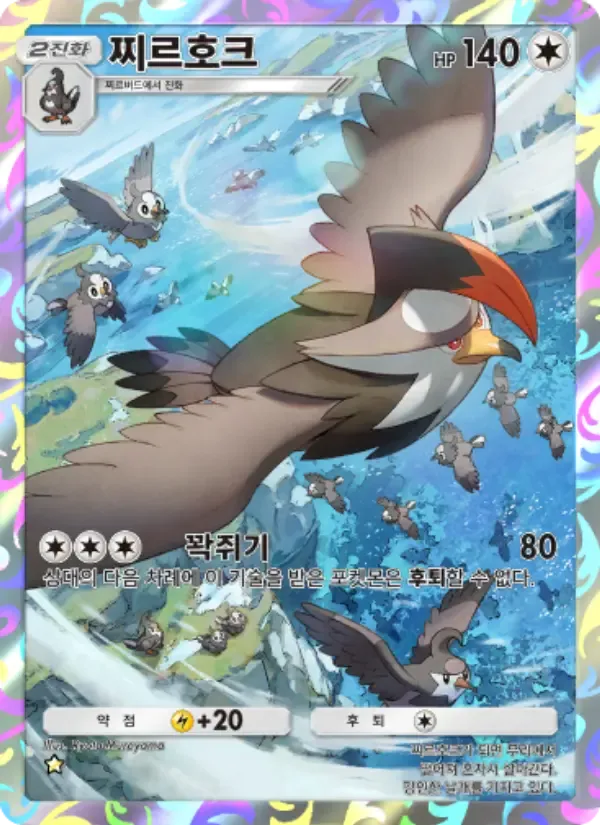 Staraptor card in Korean