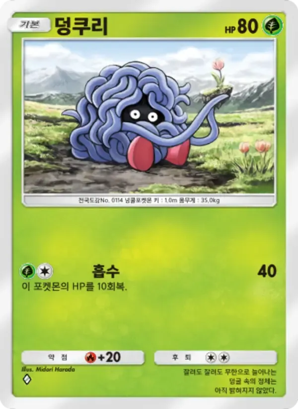 Tangela card in Korean