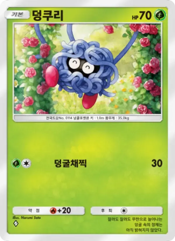 Tangela card in Korean