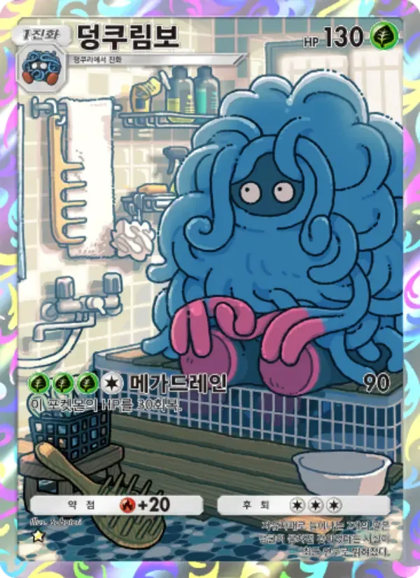 Tangrowth card in Korean