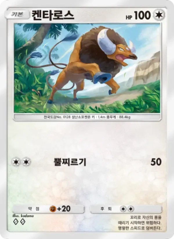 Tauros card in Korean