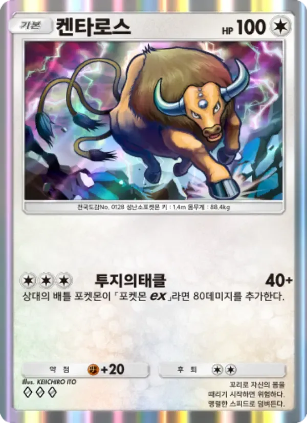 Tauros card in Korean
