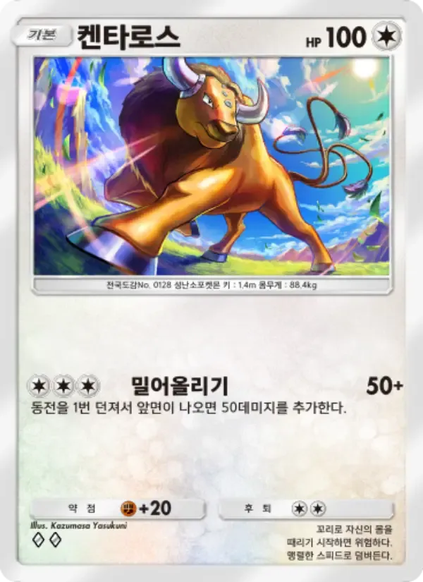 Tauros card in Korean