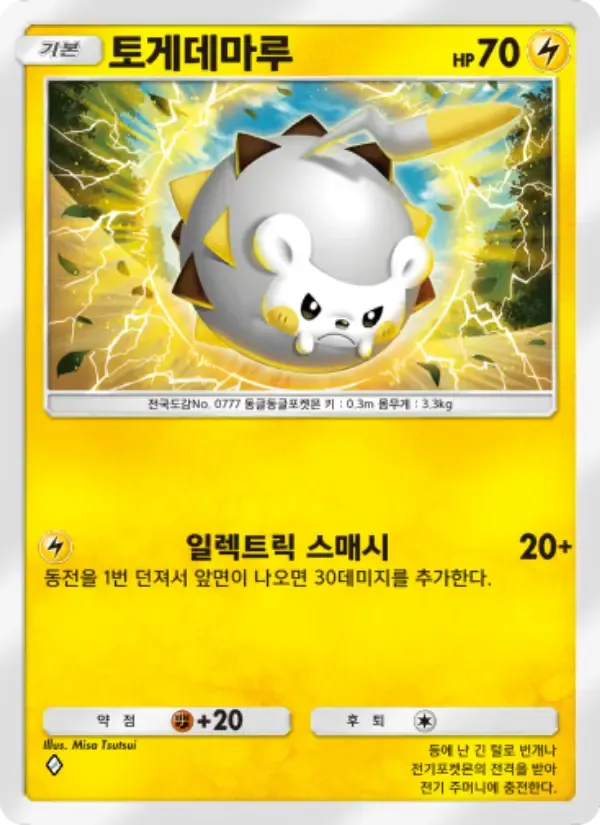Togedemaru card in Korean
