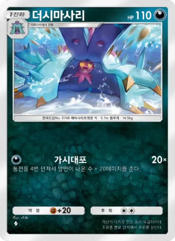 Toxapex card in Korean